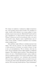 10 секунд ...и она исчезла — изображение 4