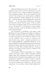 10 секунд ...и она исчезла — изображение 5