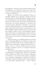 10 секунд ...и она исчезла — изображение 6