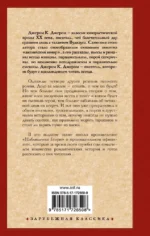 Как мы писали роман. Наблюдения Генри — изображение 2
