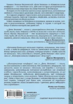 Дети Воинова. Коммунальные конфорки — изображение 2