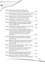 Дети Воинова. Коммунальные конфорки — изображение 4