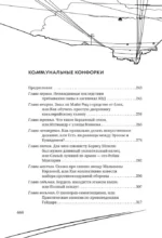 Дети Воинова. Коммунальные конфорки — изображение 5