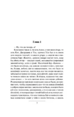 Заводной апельсин — изображение 4