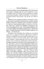 Заводной апельсин — изображение 5