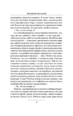 Заводной апельсин — изображение 6