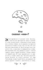 Святые печенюшки — изображение 3