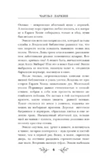 Святые печенюшки — изображение 4