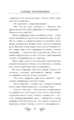 Святые печенюшки — изображение 5