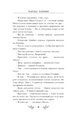Святые печенюшки — изображение 6