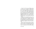 Робинзон Крузо — изображение 3
