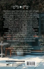 Пирожки со вкусом преступления — изображение 2