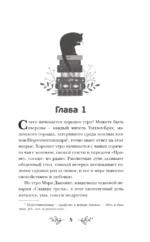 Пирожки со вкусом преступления — изображение 3