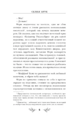 Пирожки со вкусом преступления — изображение 4