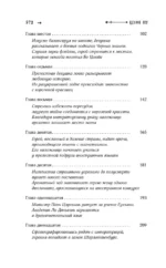 Цветы в море зла — изображение 4