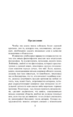 История западной философии (в двух томах) Том 1 — изображение 6
