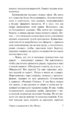 Страх и ненависть в Лас-Вегасе — изображение 6