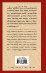 Счастливая куртизанка, или Роксана — изображение 2