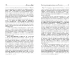 Счастливая куртизанка, или Роксана — изображение 4