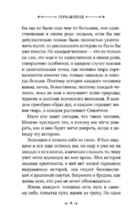 Демиан — изображение 5