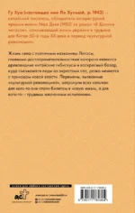 В Долине лотосов — изображение 2