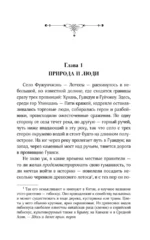 В Долине лотосов — изображение 6