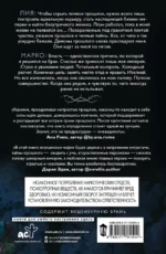 Танец крылатых теней — изображение 3