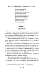 Колыбель для кошки — изображение 5