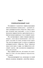 Пропаганда — изображение 4