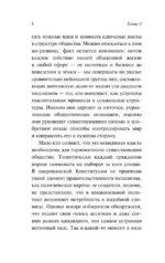 Пропаганда — изображение 5