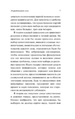 Пропаганда — изображение 6