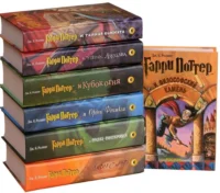 Комплект из 7 книг Гарри Поттер (без сундука). Роулинг Джоан Кэтлин
