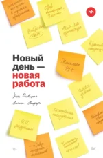 Новый день - новая работа. Елена Лондарь, Нина Осовицкая