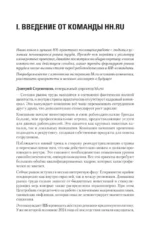 Новый день - новая работа — изображение 4
