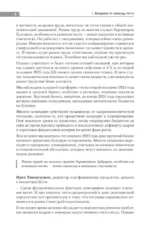 Новый день - новая работа — изображение 5