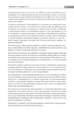 Новый день - новая работа — изображение 6
