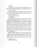 Наследие — изображение 5