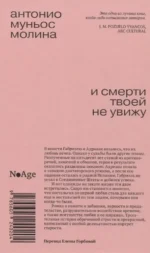 И смерти твоей не увижу — изображение 3