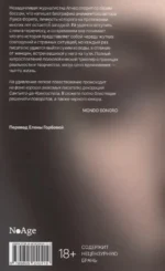 Агнес — изображение 2