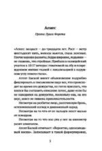 Агнес — изображение 3