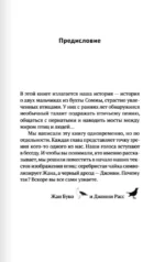 Птичьи певцы — изображение 4