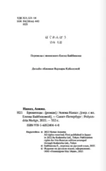 Брошенцы — изображение 5