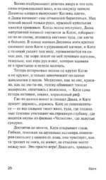 Раз, два, три — замри — изображение 3