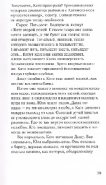 Раз, два, три — замри — изображение 4