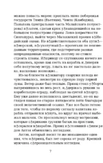 Записки о путешествии принца Такаоки — изображение 4