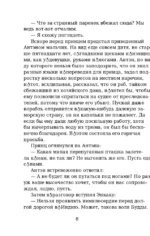 Записки о путешествии принца Такаоки — изображение 5