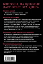 Наедине с собой. Максимы — изображение 3