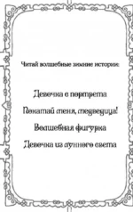 Рождественские истории. Девочка из лунного света — изображение 5