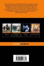 Список Шиндлера — изображение 3