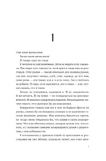 28 дней — изображение 4